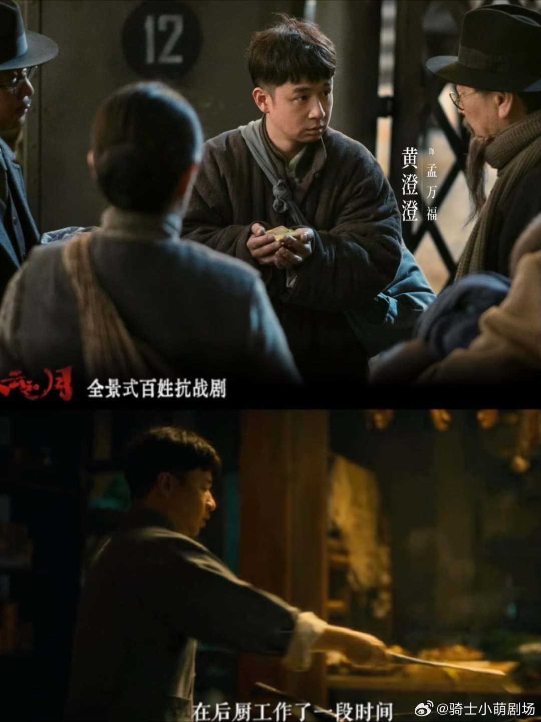 为演厨子每天切40斤土豆丝被演员的敬业狠狠打动，黄澄澄为角色每日切大量土豆丝，身