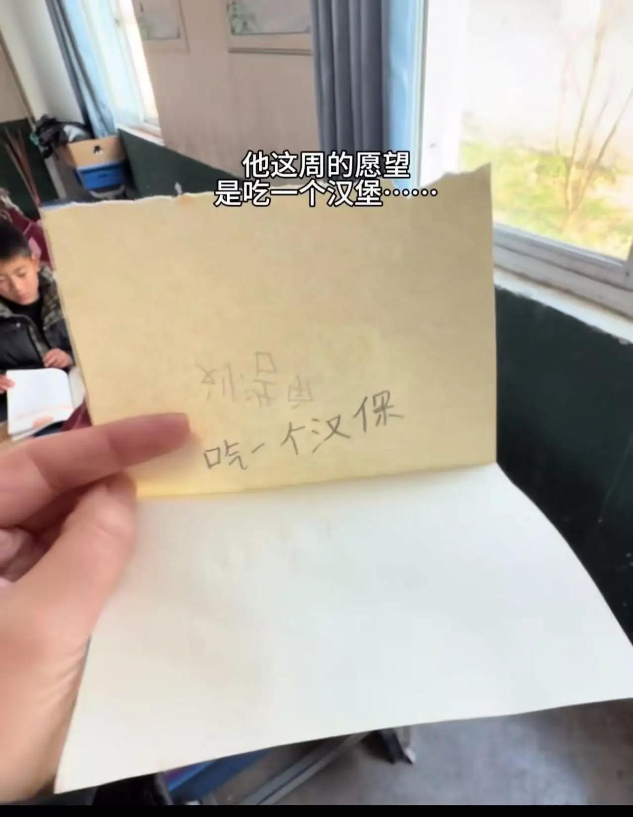 说个发生在河南乡村小学的暖心事！有个在乡村教书的女老师，在班里设了个“心愿信箱”