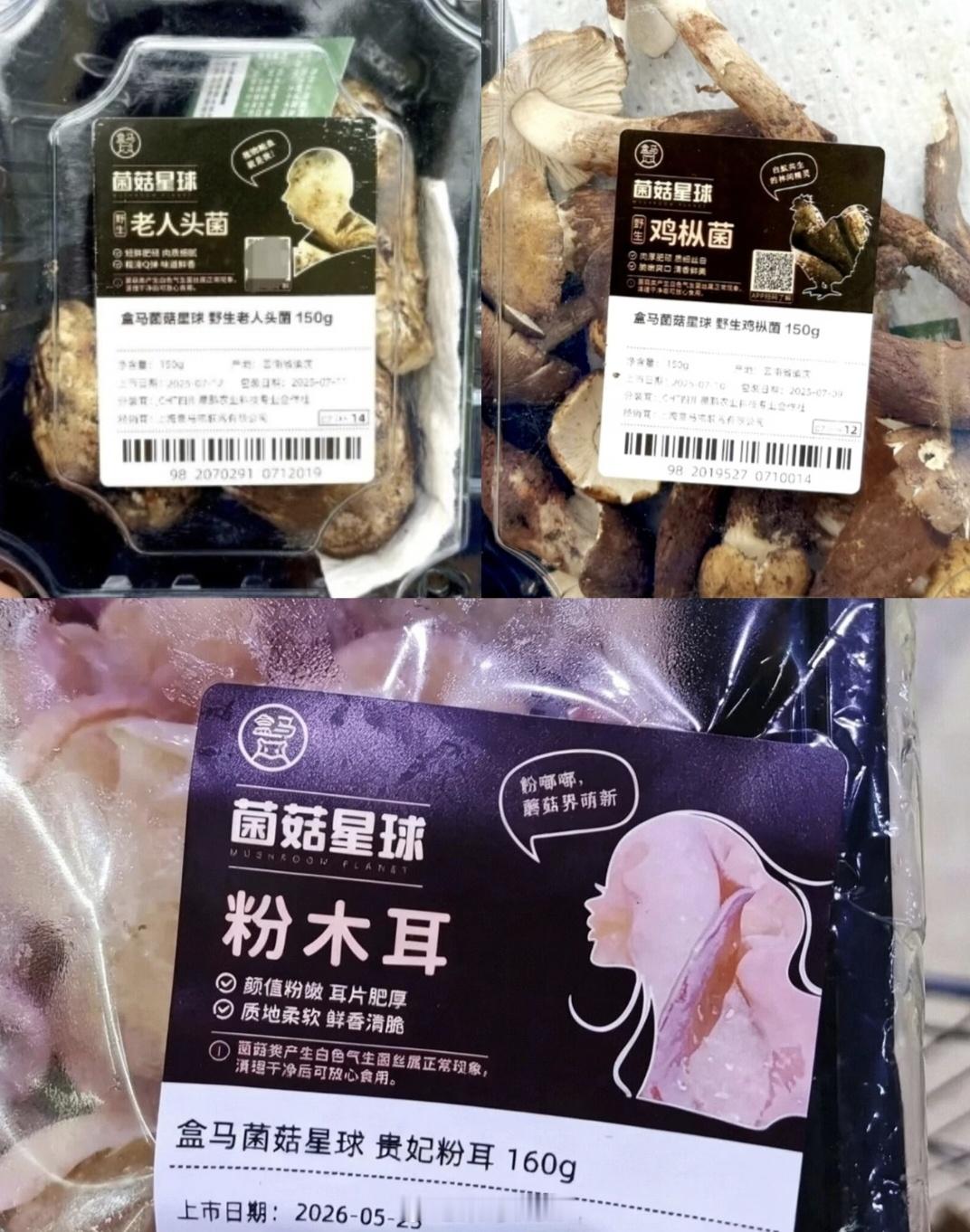 盒马粉木耳擦边别把道歉当公关，一个卖菜卖生鲜的平台，天天研究怎么擦边搞流量。粉木