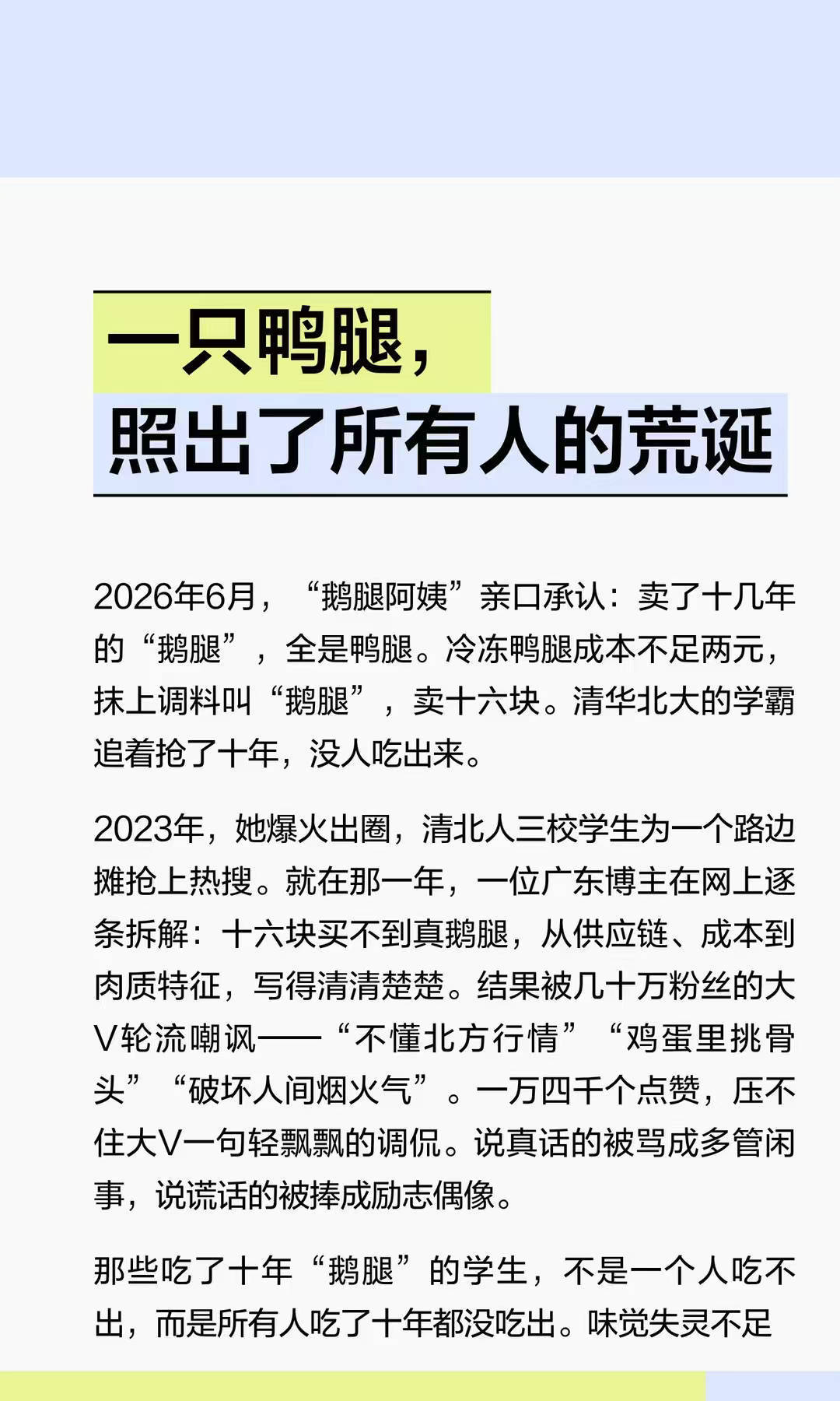 广东白切鸡和清水火锅的含金量还在上升，主打一个原汁原味和对食材的鲜要求极高。 