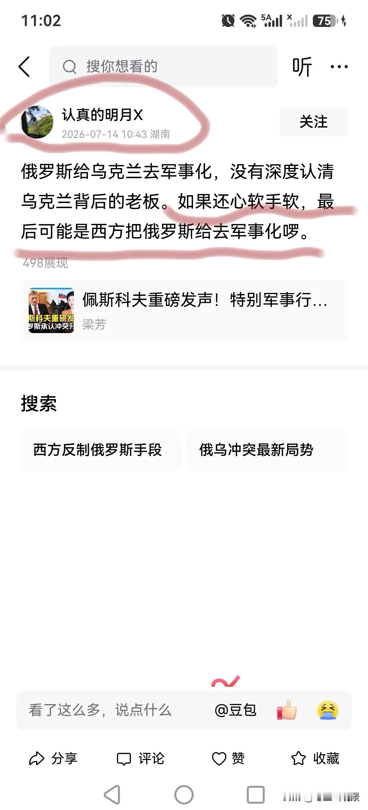 e粉说，俄罗斯打乌克兰一直都星心软手软。从1小时22分打到将近5年，原来是俄罗斯