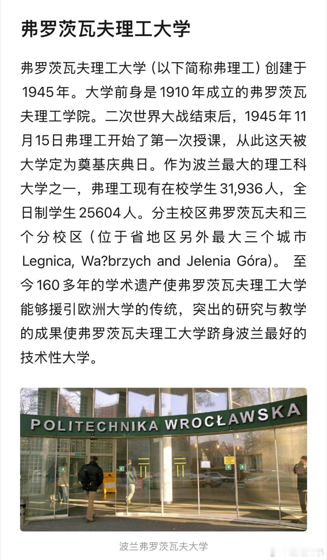 中国史无前例拉黑波兰一所大学此次管控清单突破常规，首次将深度参与欧洲防务研发的波