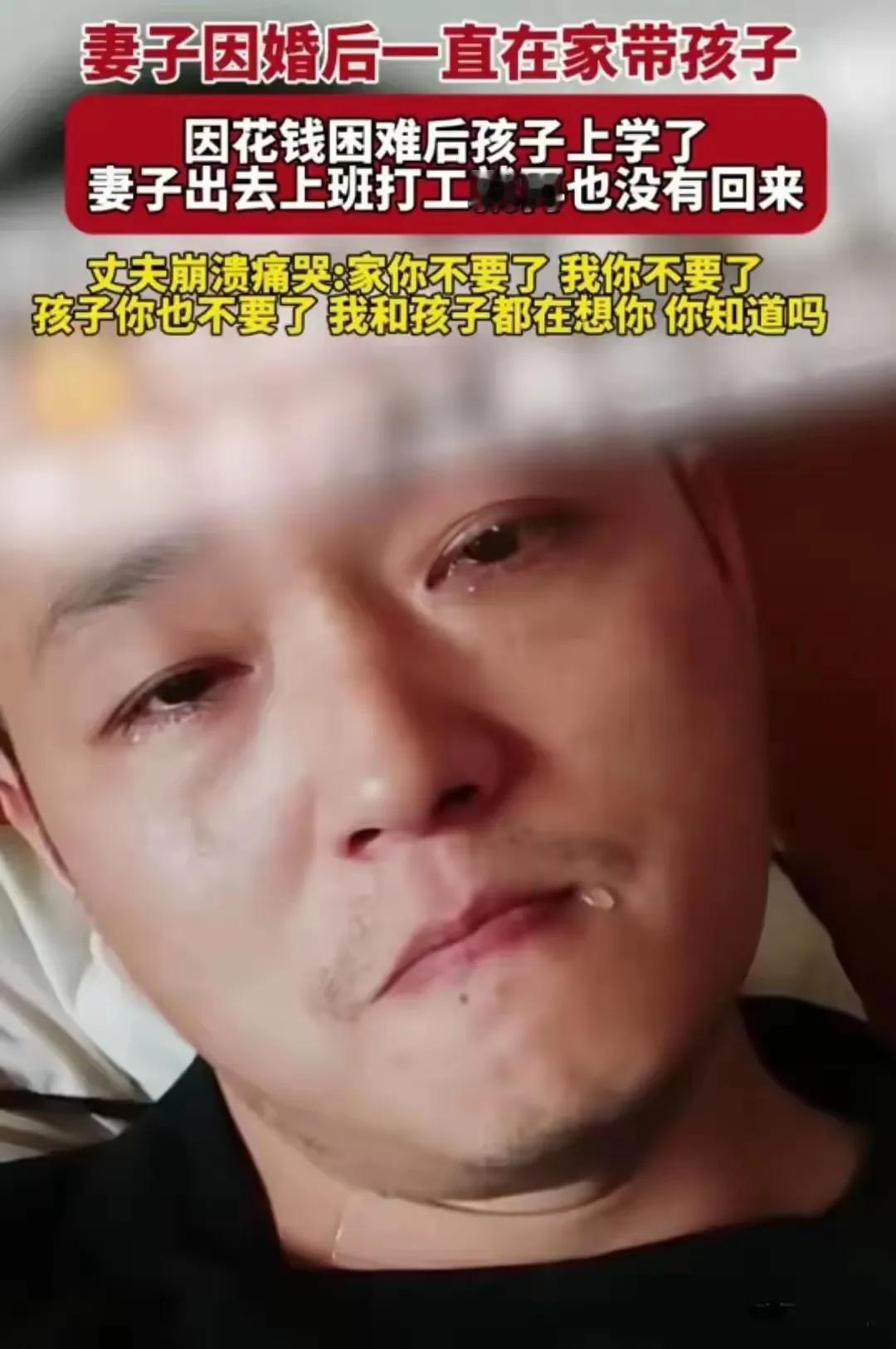 免费保姆跑了，鳄鱼的眼泪流下来了，男人会深情了，后悔也晚了。#存在这样的丈夫# 