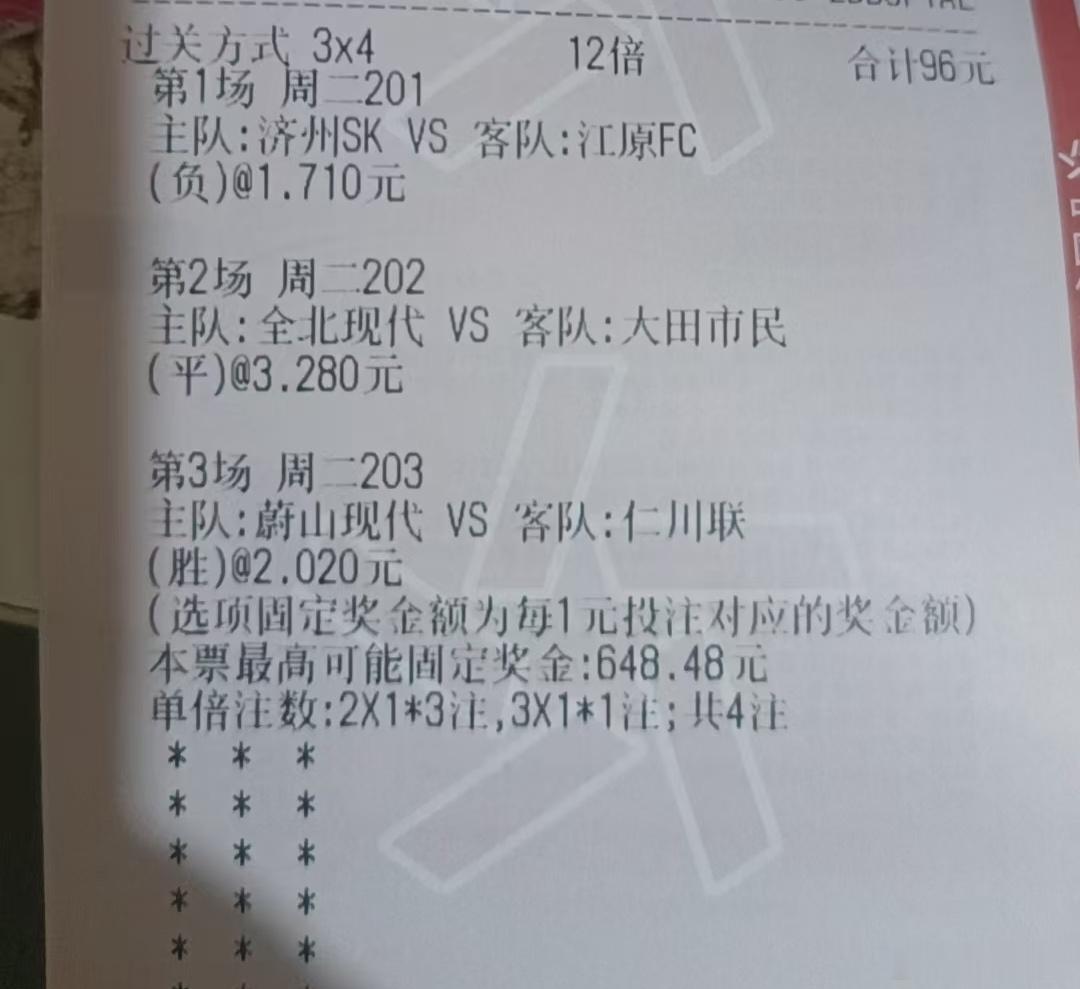 济州联 vs 江原全北现代 vs 大田市民蔚山现代 vs 仁川联实单 