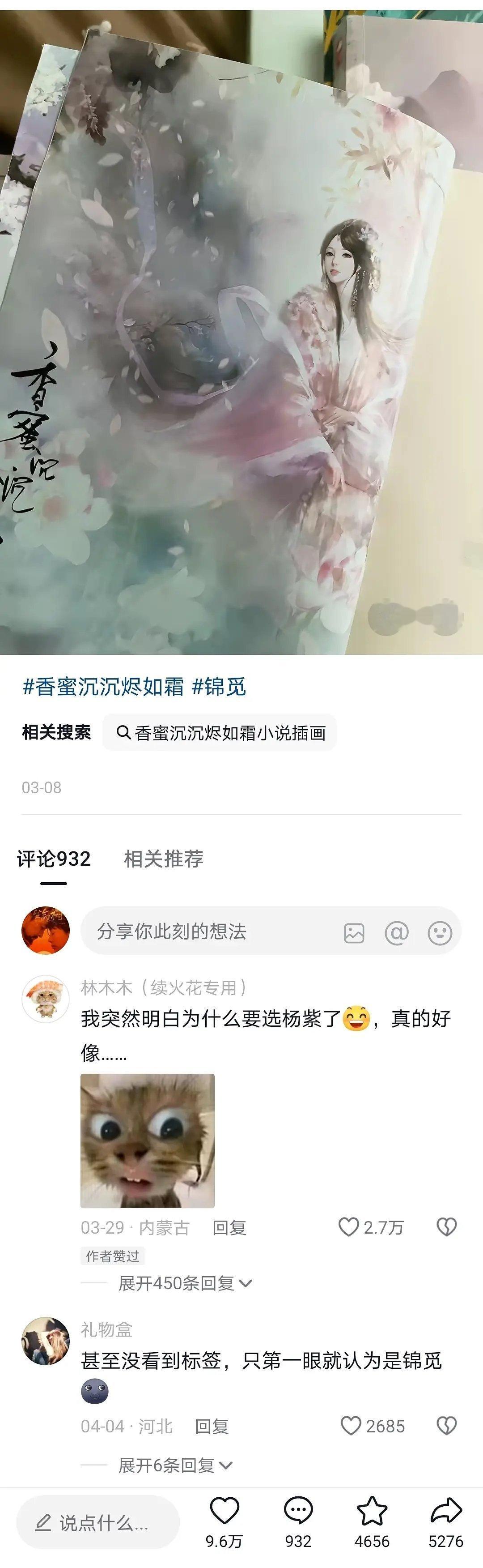快十年了，杨紫的邱莹莹和锦觅怎么还是这么火🔥🔥🔥 