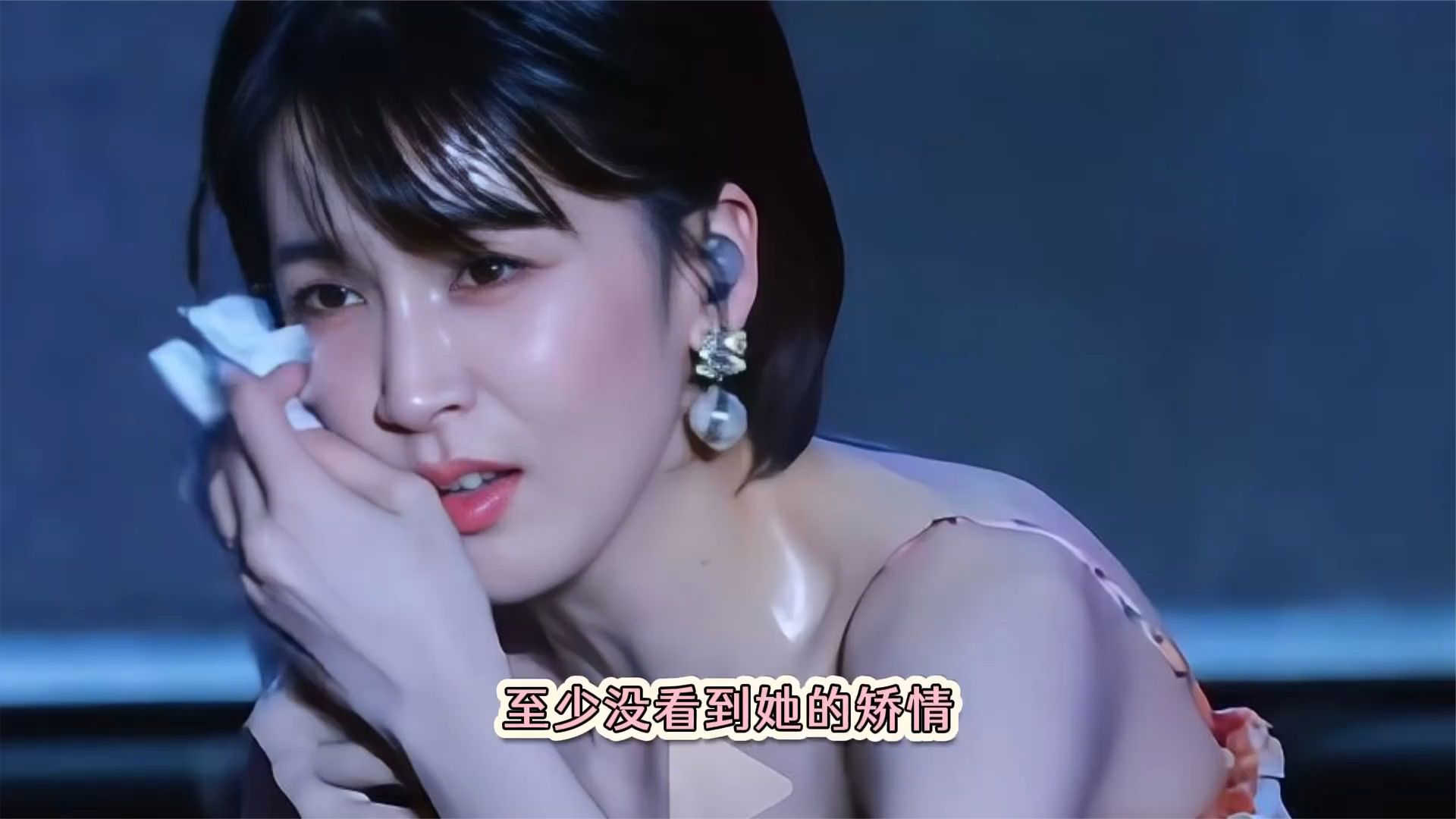 曾沛慈，好美