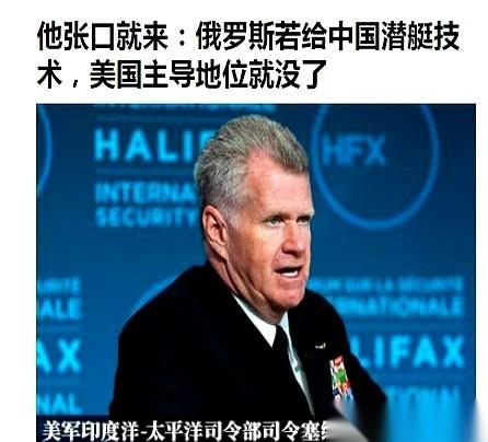 美军上将帕帕罗，对着一屋子人撂下一句狠话：要是中国人用造驱逐舰的速度去造潜艇，我