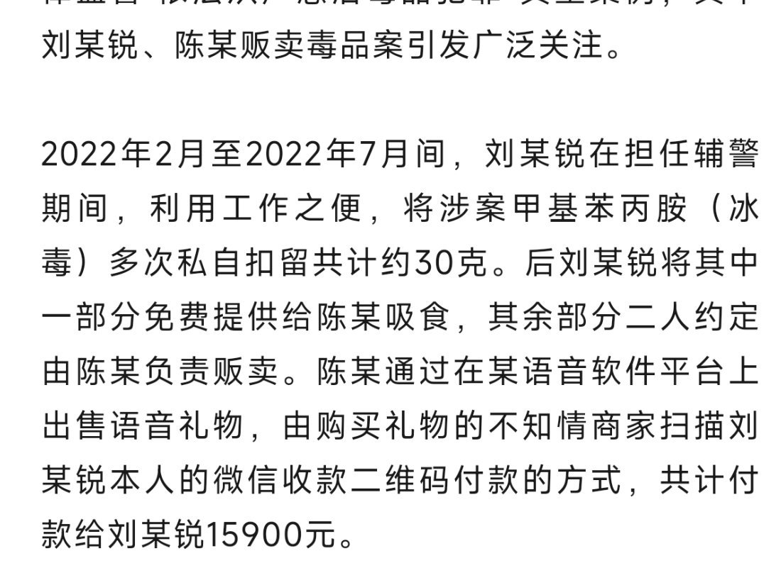 男子欲强奸嗑药意识模糊女生获刑¹ 表面上是强奸犯罪，实际上是涉毒犯罪。明天就是6