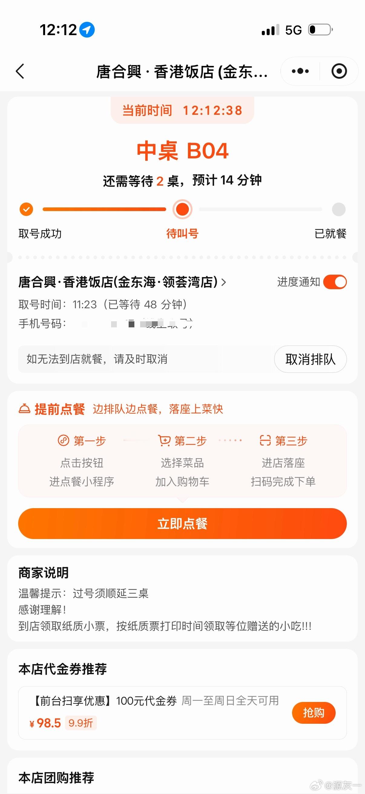 为什么回家了吃饭也要排这么久