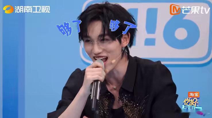 谁能顶得住丁程鑫的情话攻击 你好星期六 这期的快乐是小丁给的！心动挑战环节他戴着