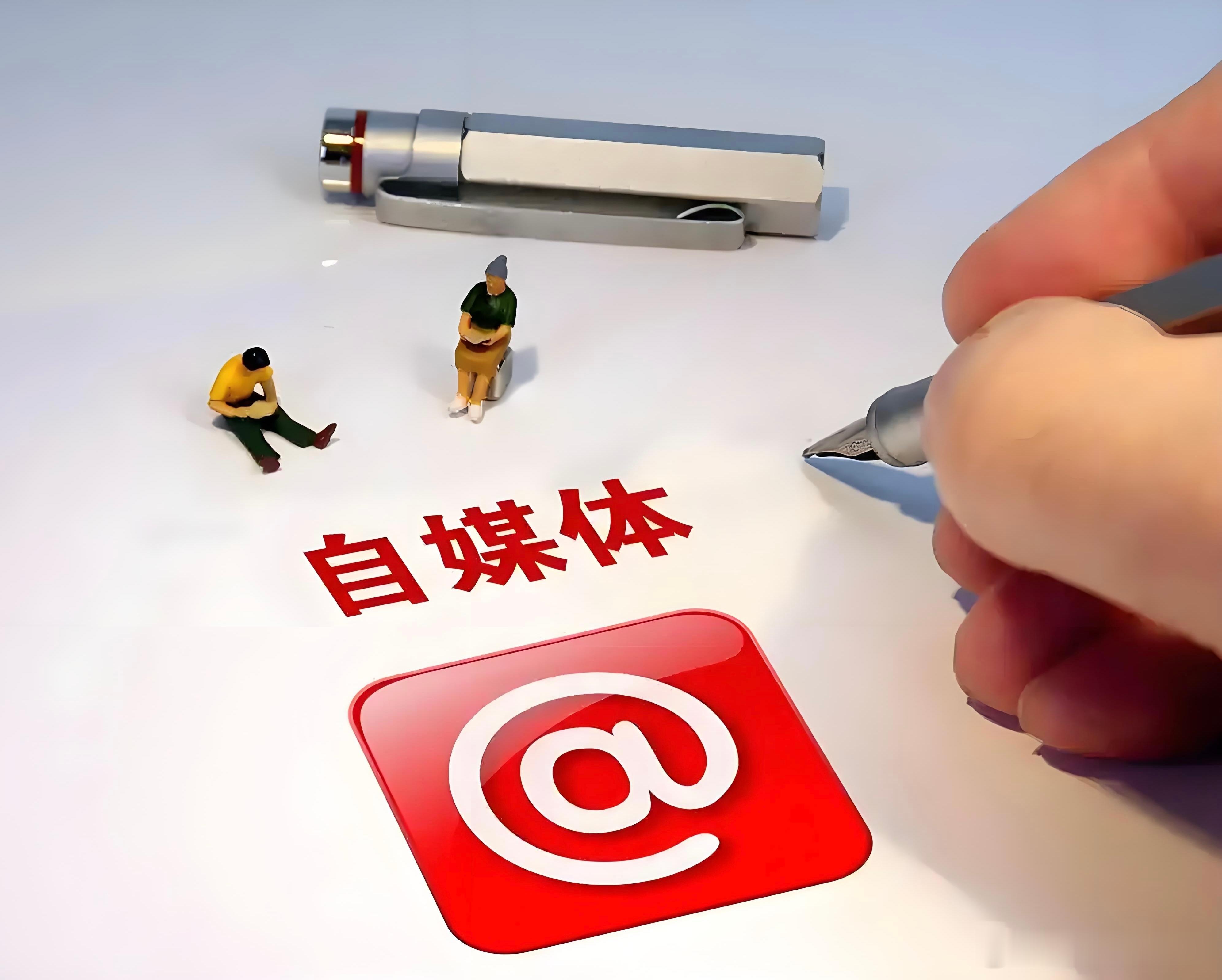不建议大家辞职去做自媒体掏心窝子说几句心里话，现在这种抬起手机人人都可以是自媒体