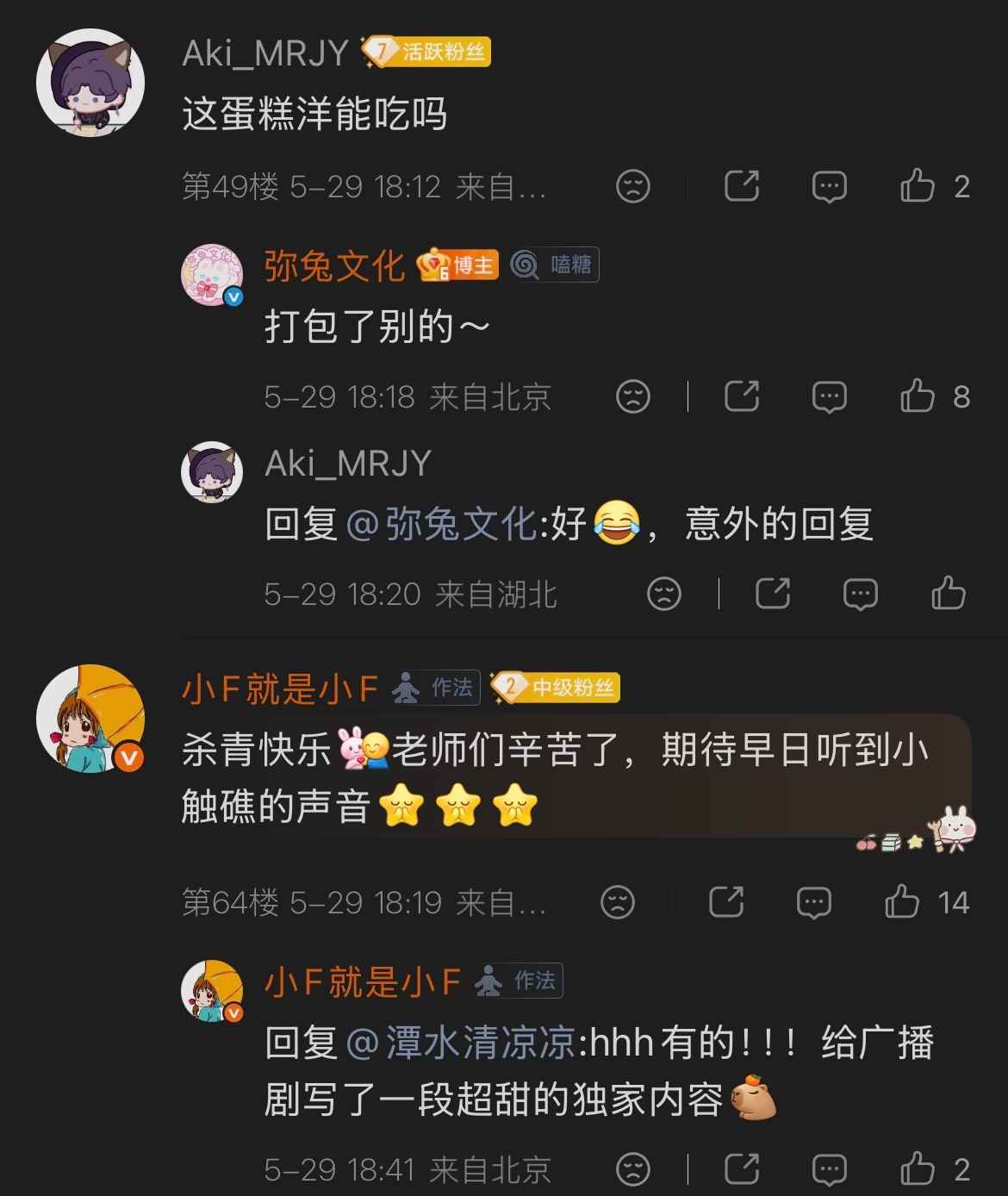 在爱里出生长大的洋喻之（抹泪） 