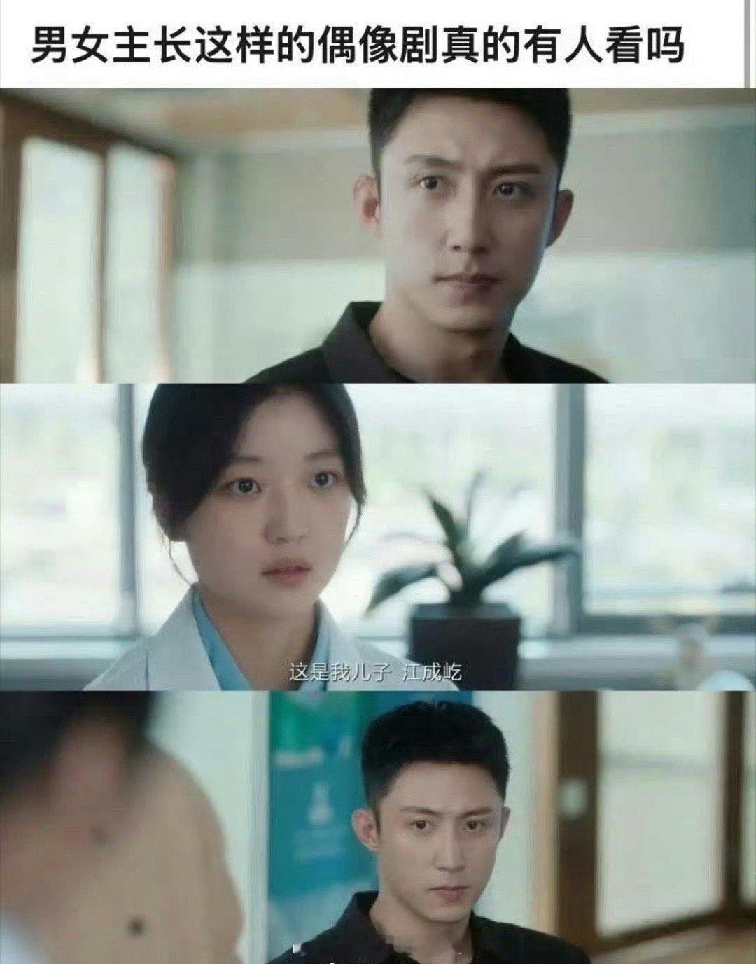 黄景瑜、孙千新剧《冬至》状态演偶像剧真的好吗[二哈] 
