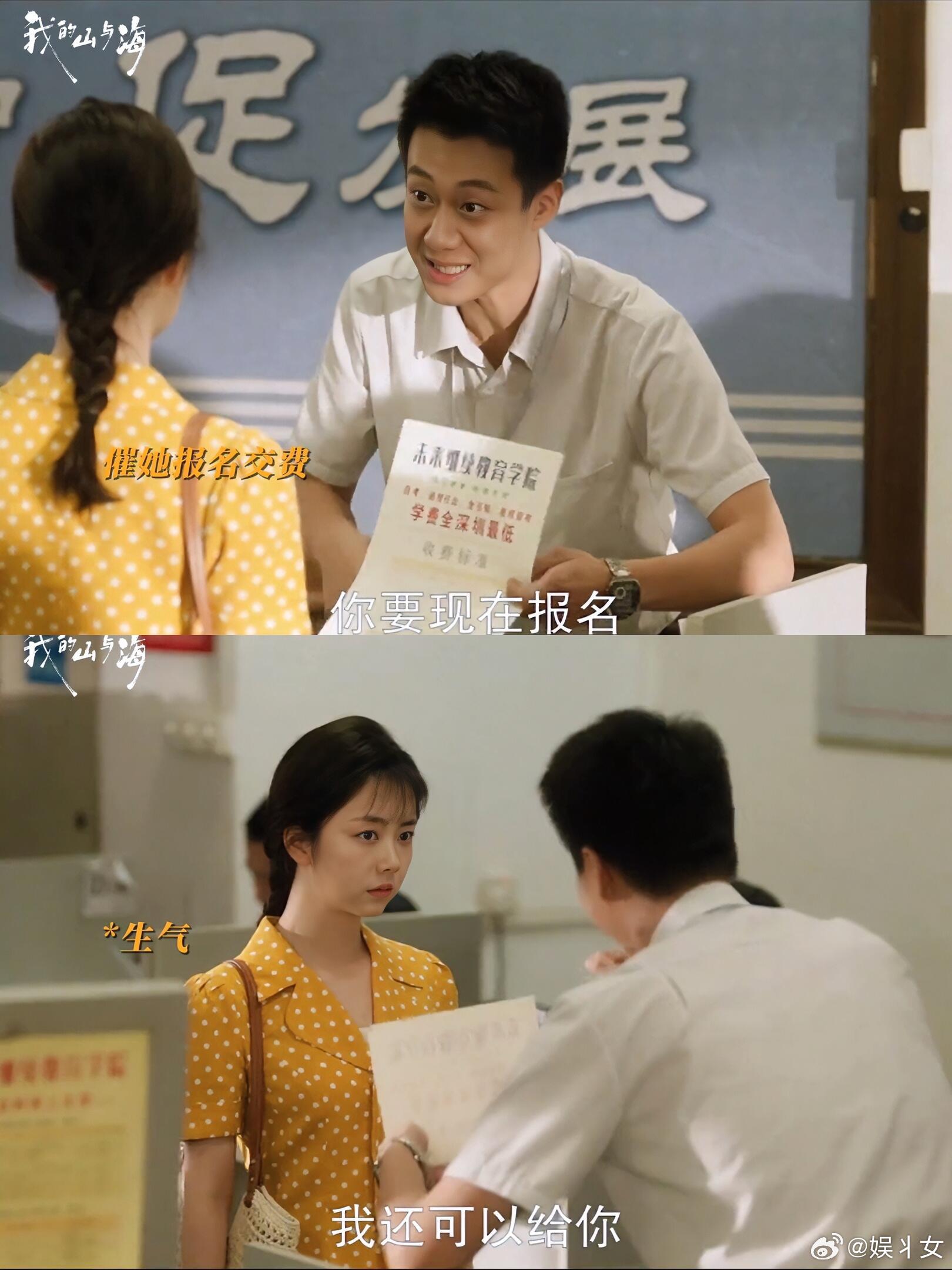 脏脏包遇到他的雪媚娘《我的山与海》把小人物的奋斗和缘分讲得太到位了😎，方婉之的