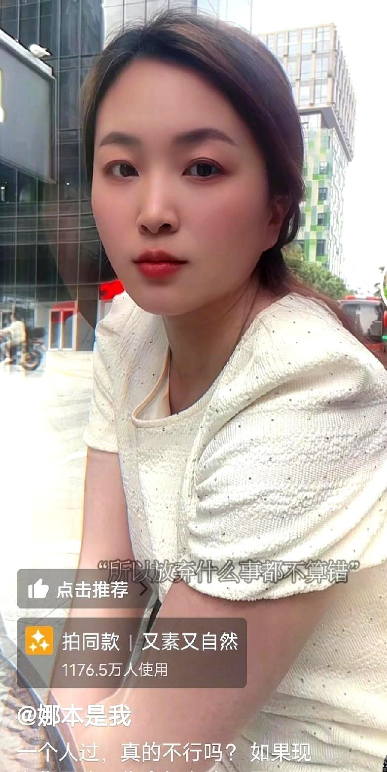 一条短视频，直接把“小娜是不是想复婚了”这事儿又拎出来了。
她今天发文问大家：一