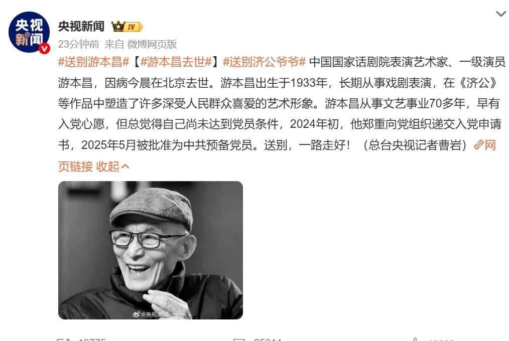 好突然[蜡烛]之前看到出席活动的画面精神还很好。 ​​​