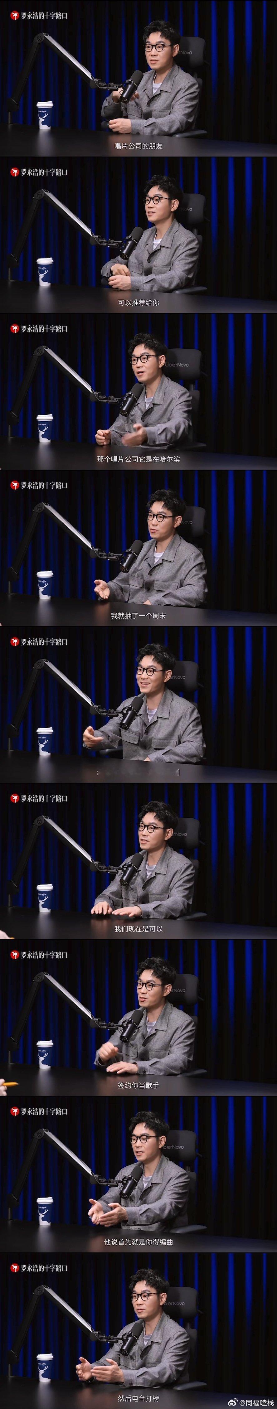 大鹏自曝曾被骗钱 大鹏大三的时候签约了一家唱片公司，花三万八自费出唱片，结果被骗