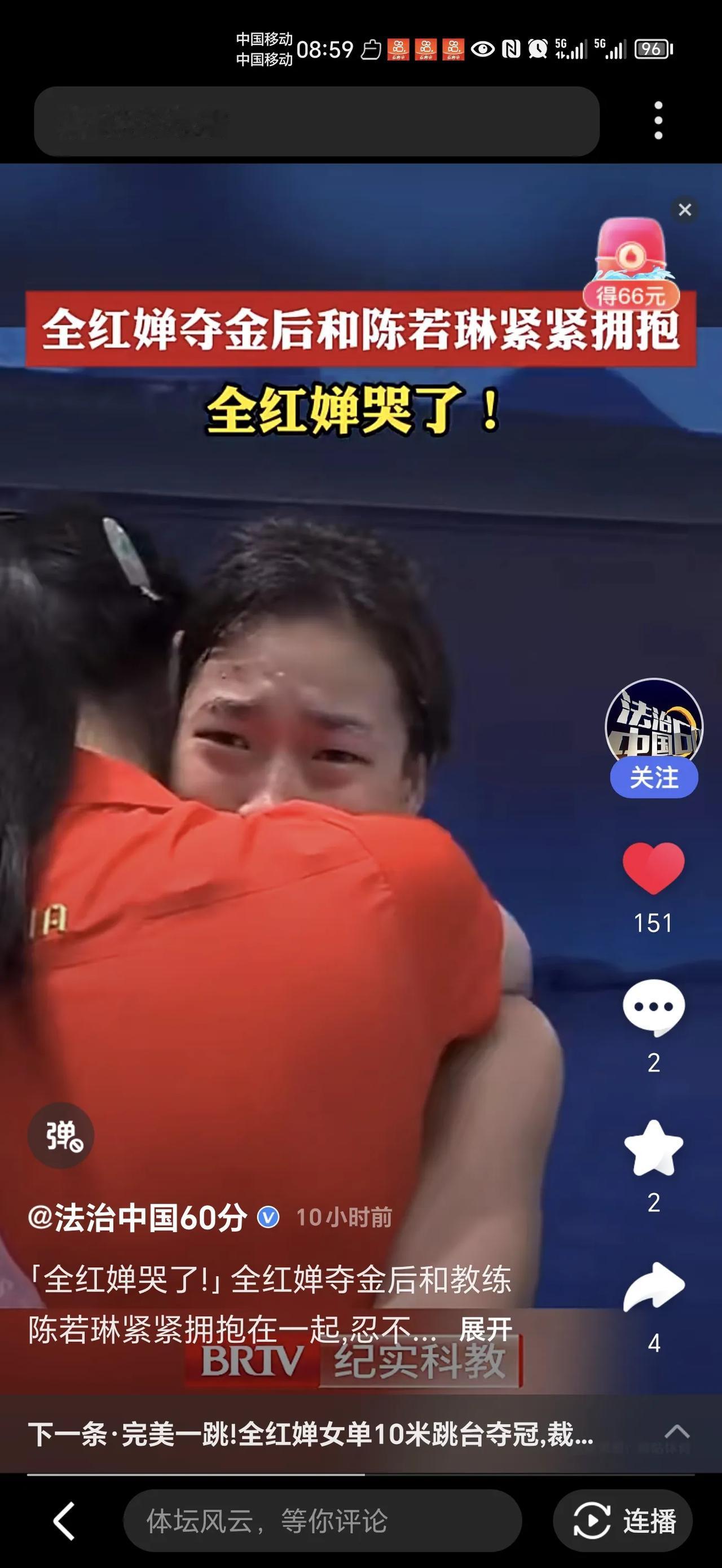 全红婵夺冠后紧抱教练陈琳大哭，释放出以下几种泪水：
1，高兴的泪水。
喜极而泣，