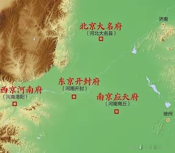 北宋的四京：1、南京应天府，是河南商丘；
2、北京，河北大名府，在邯郸大名县；