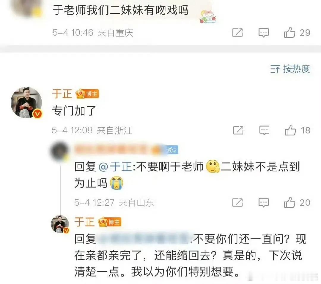 “我以为你们特别想要”…… ​​​
