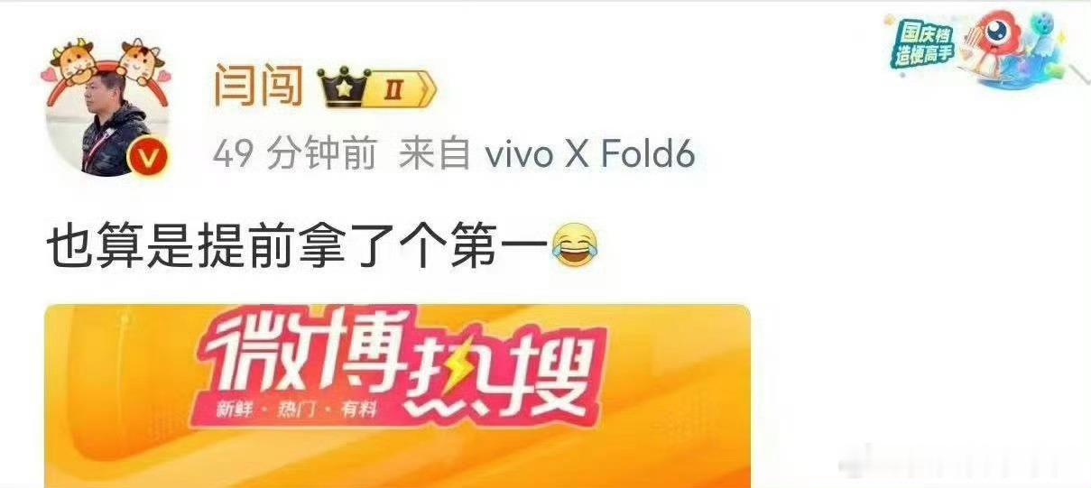 闫闯被指数年前曾过失致人死亡没有一点敬畏之心，悔过之心，还在沾沾自喜 请保证其他