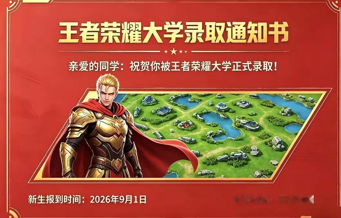 录取通知书拿到啦 成功上岸 谢谢大家