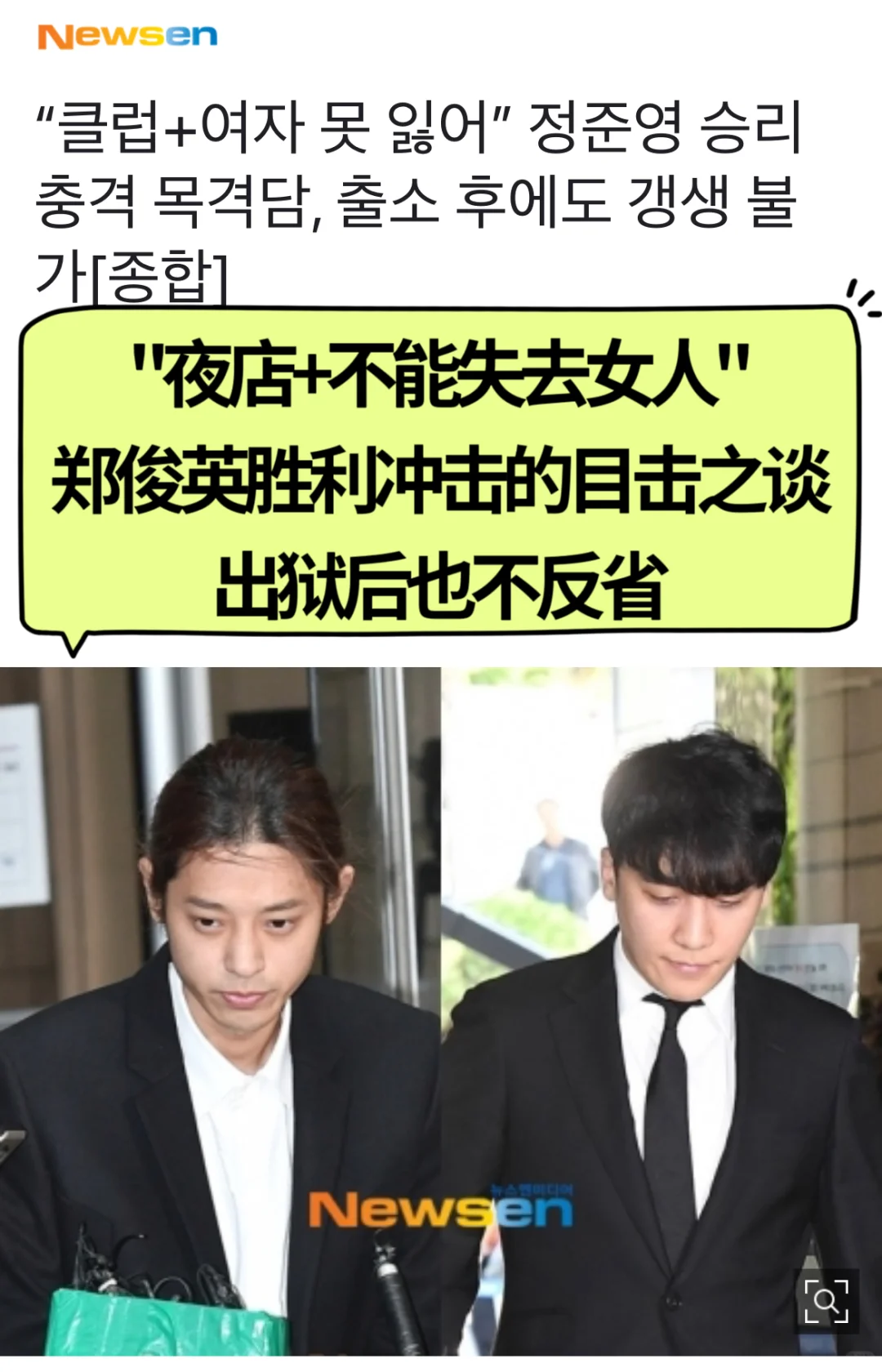 🔥 郑俊英近况？ 在法国诱惑女人开韩餐厅…