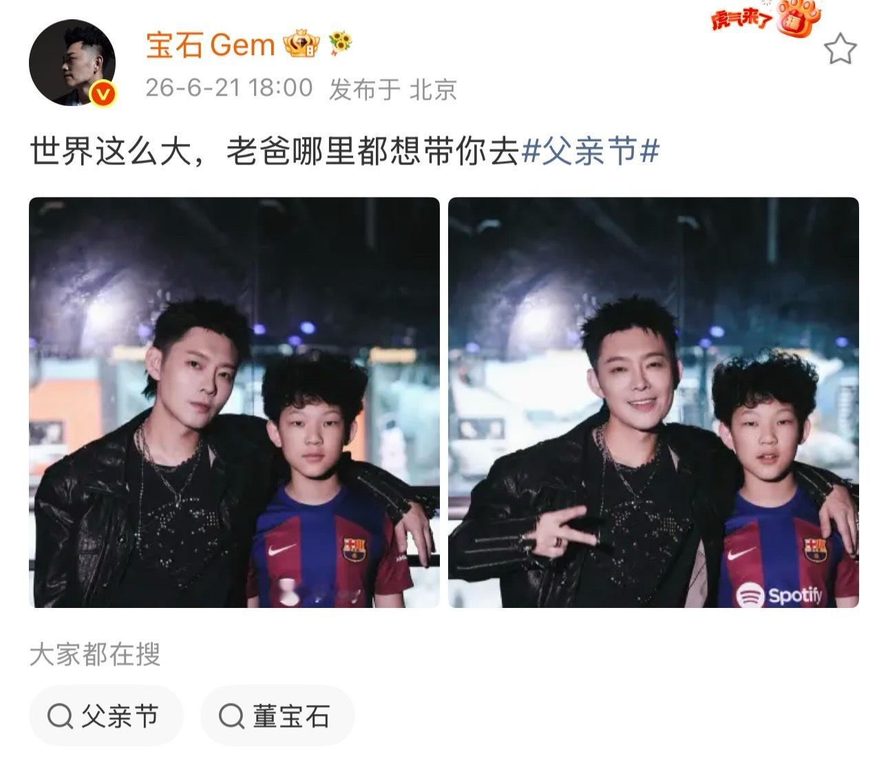幸福！父亲节老舅晒出和儿子的合影：老爸哪里都想带你去父亲节
