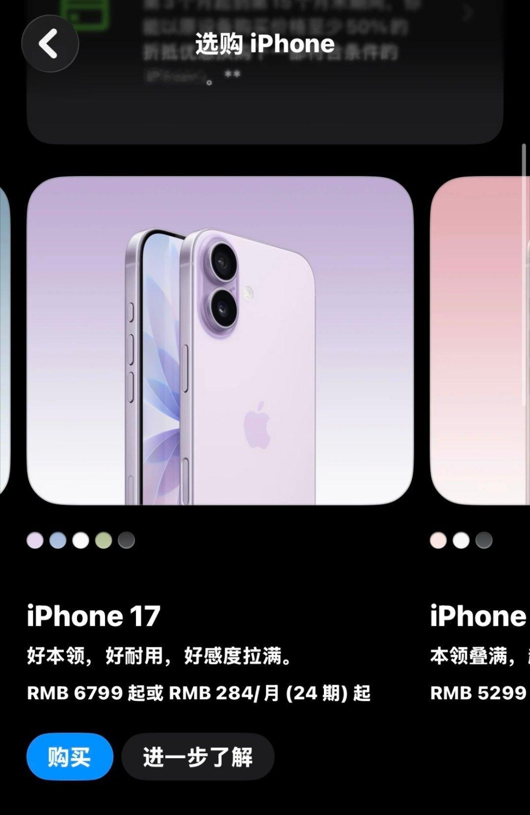 iPhone 17看似涨价800元还好，其实是涨了1300，因为超过6000售价
