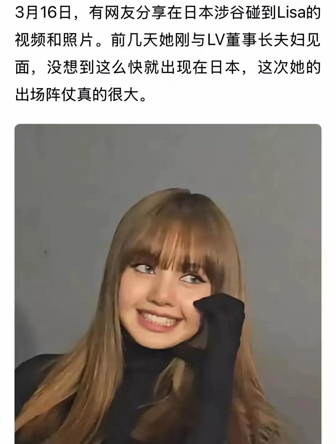 Lisa日本之行阵仗惊人，短裙秀背展现时尚魅力
近日，韩国女团BLACKPINK