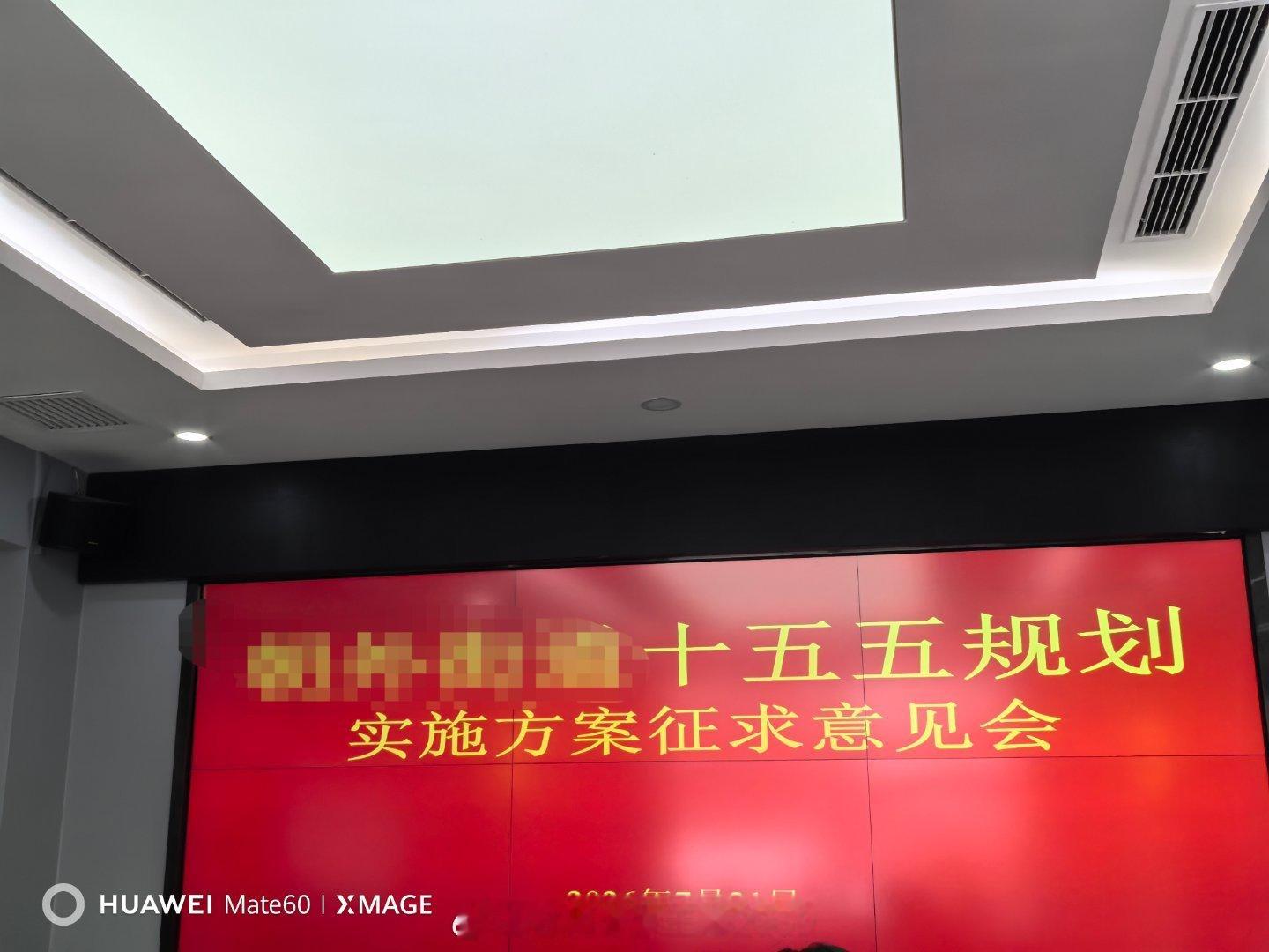王晖副教授服务“十五五”规划[强]