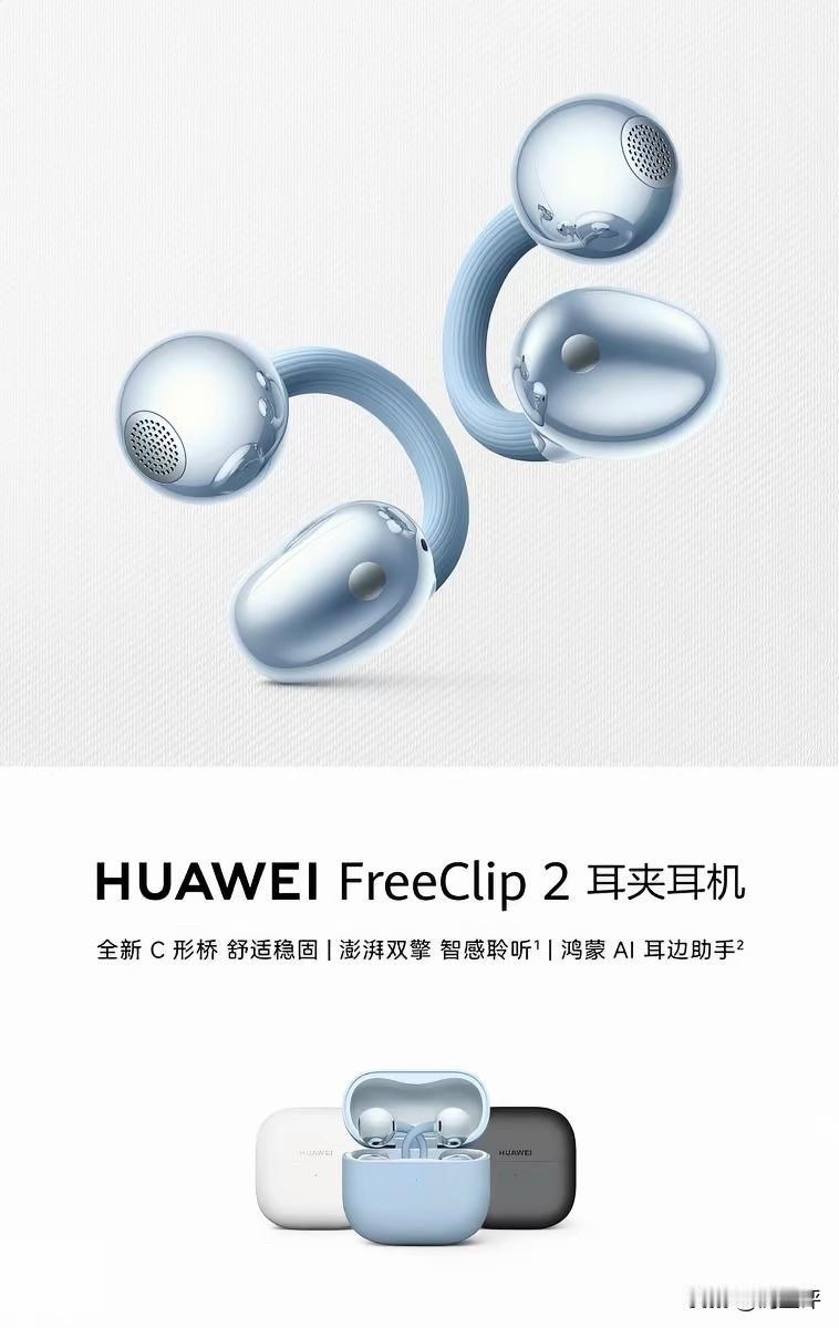 🎓高考完换装备｜华为耳机怎么买？一篇给你整明白😎

🎯一句话定调

华为F