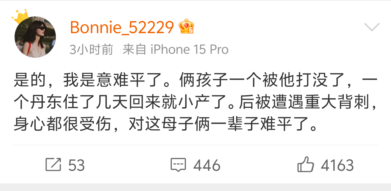 黄景瑜前妻王雨馨发文她这是还有另一个前夫？ ​​​