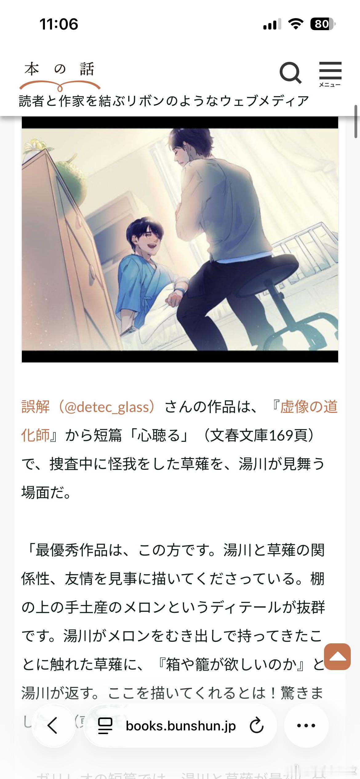 不行了看到日本那边21年办了个伽利略系列同人二创比赛由东野圭吾评出best10，