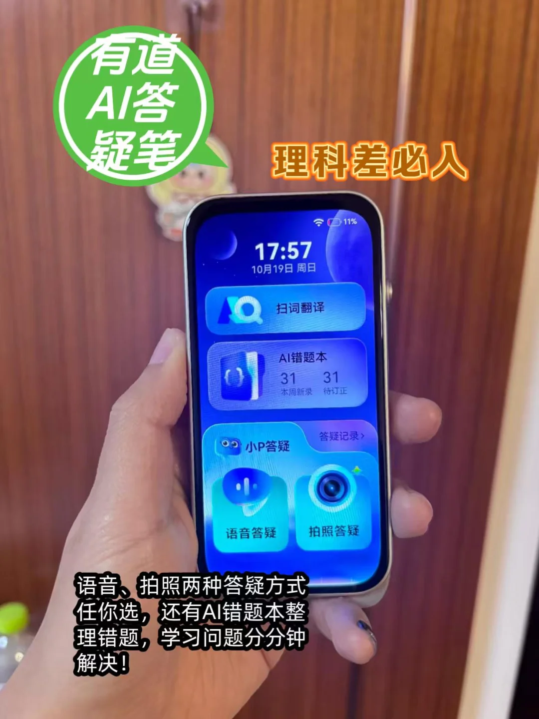 理科成绩滑坡？这个神器轻松拯救学渣娃