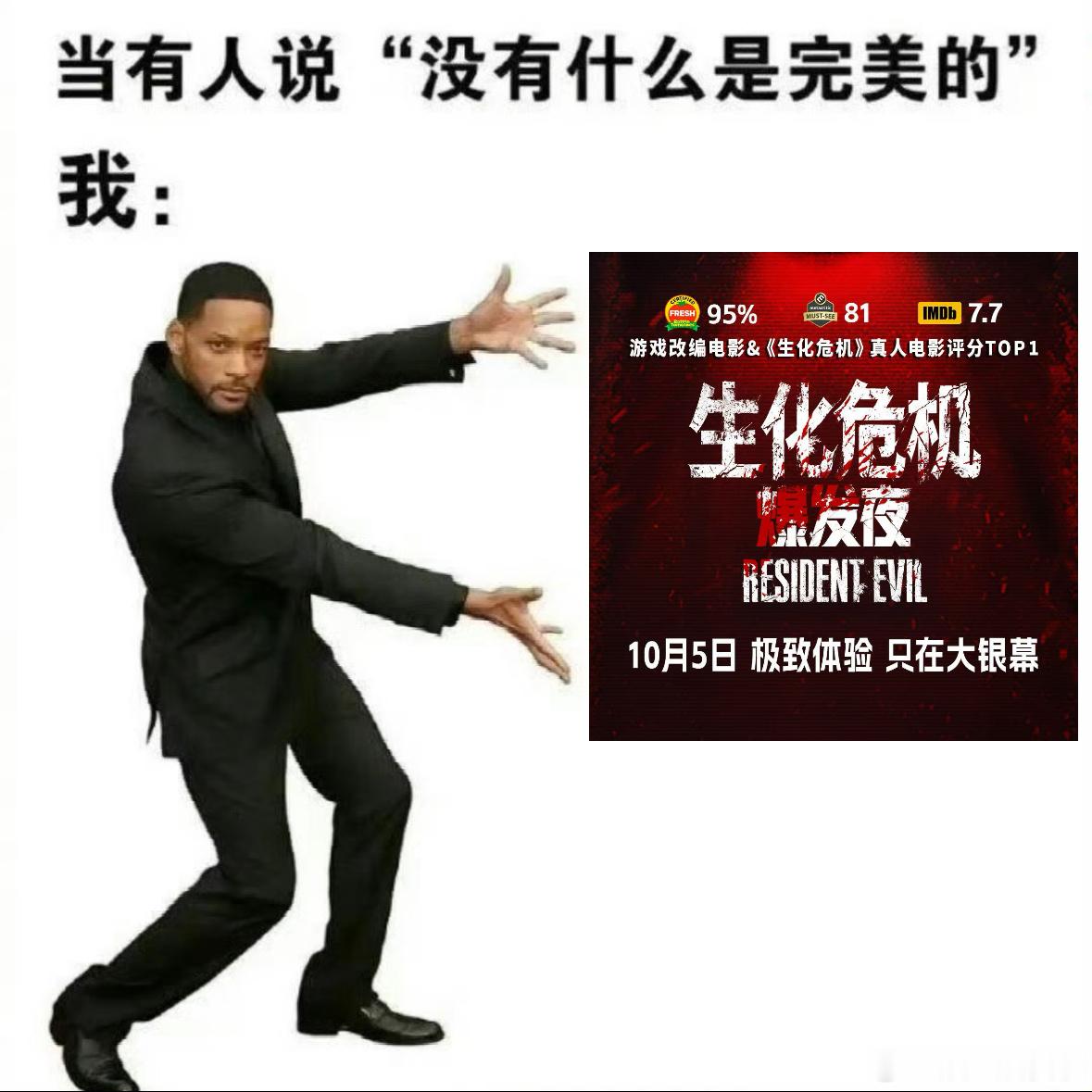 生化危机爆发夜定档 北美口碑票房双爆的《生化危机：爆发夜》定档10月5日，聚焦小