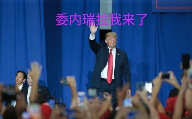 美国总统 特朗普等不及了，按耐不住了！ 准备这么久，大兵压境，兵员武器弹药充足，