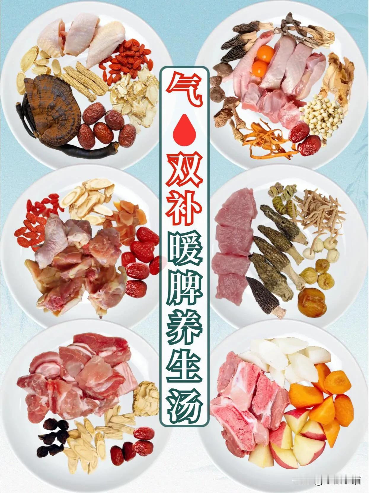 冬季一碗气🩸双补汤，滋补暖身强体质❗
严寒天气来临，皮肤也跟着不稳定，皮肤干燥