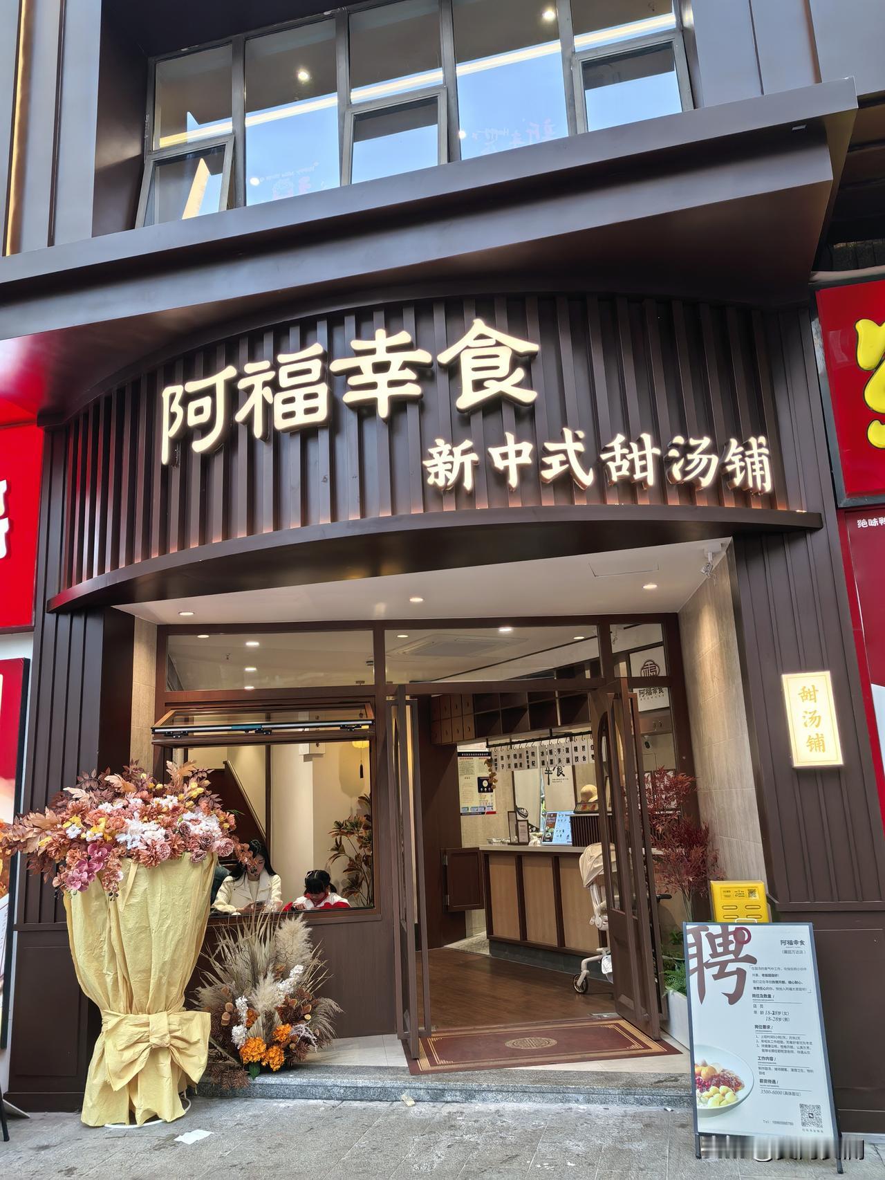 大年初五来到莆田，20°的气温，惬意得很。游完南山广化寺，我口干舌燥。
径直奔向