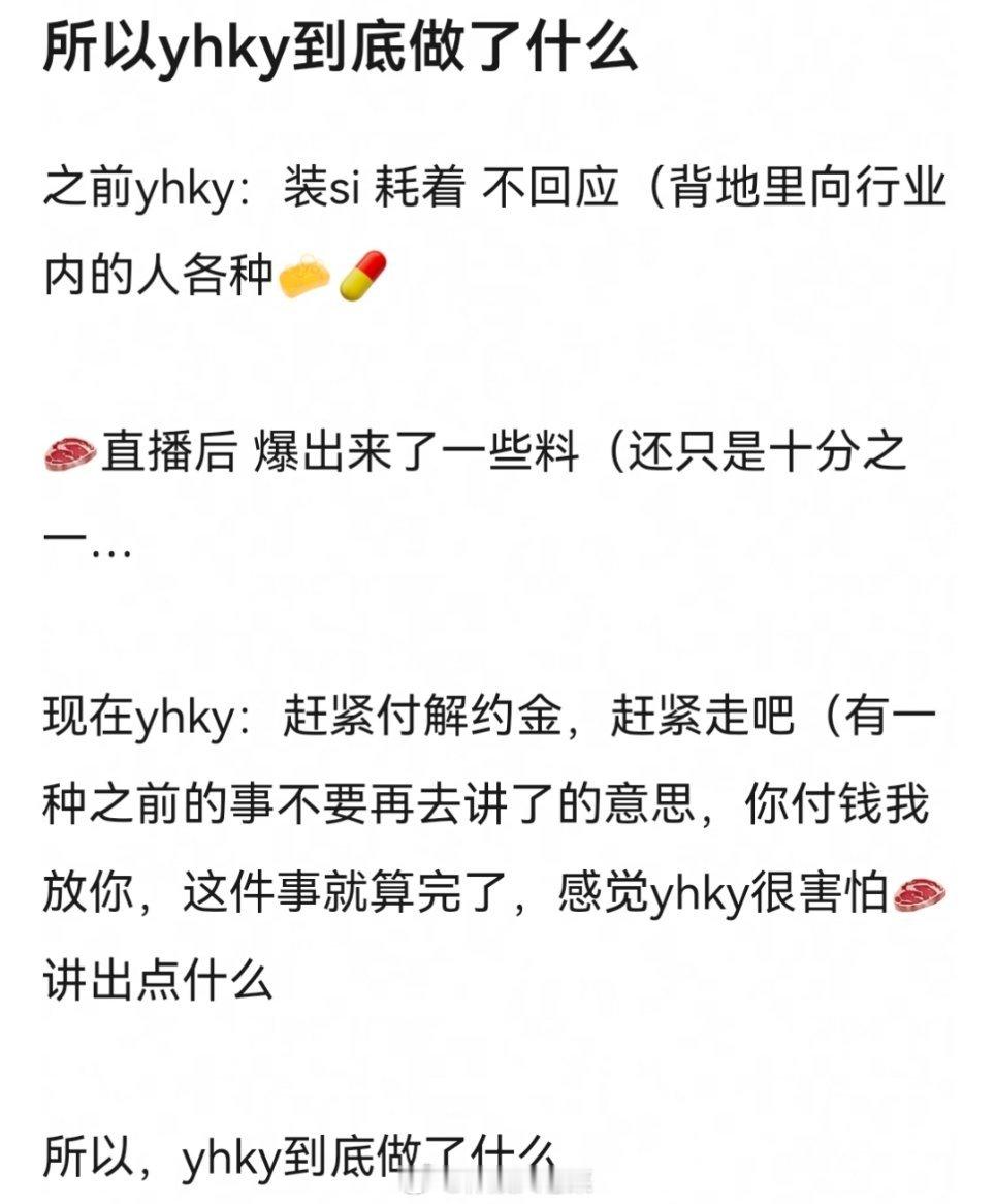 赵露思直播喊话银河酷娱yhky为什么突然找🥩主动解约了？发生了什么？[干饭人]