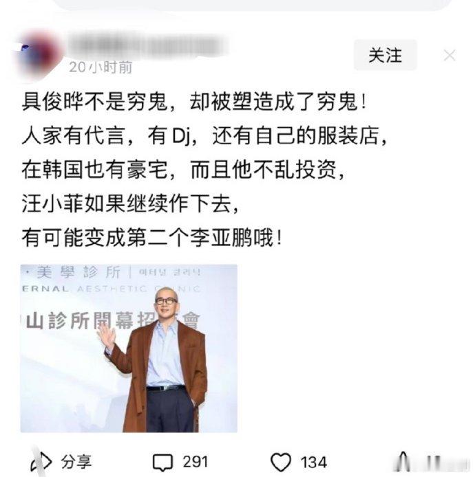 具俊晔不是穷鬼，却被塑造成了穷鬼？？？  