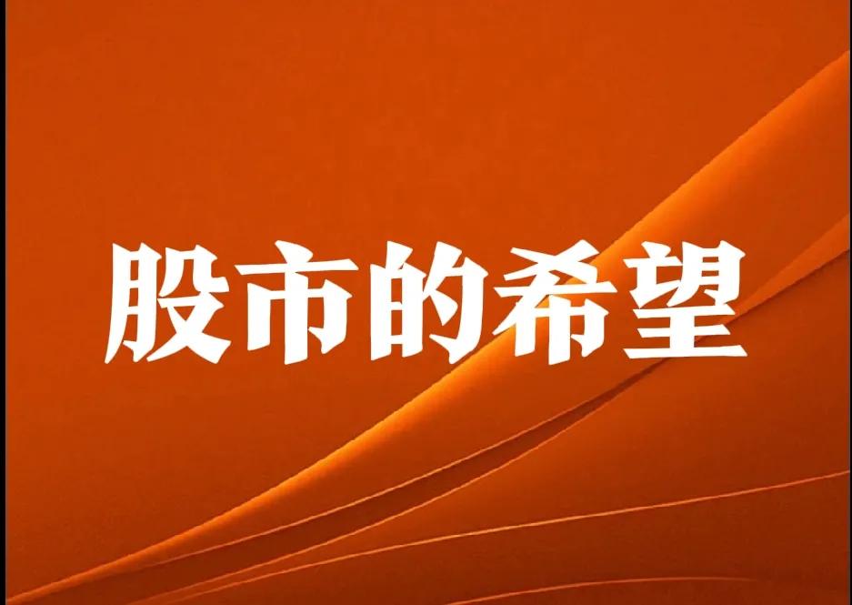 行情接下来会不会暴跌？
1、这次行情有客观上的利好也有主观上的拉升欲望，这是金融