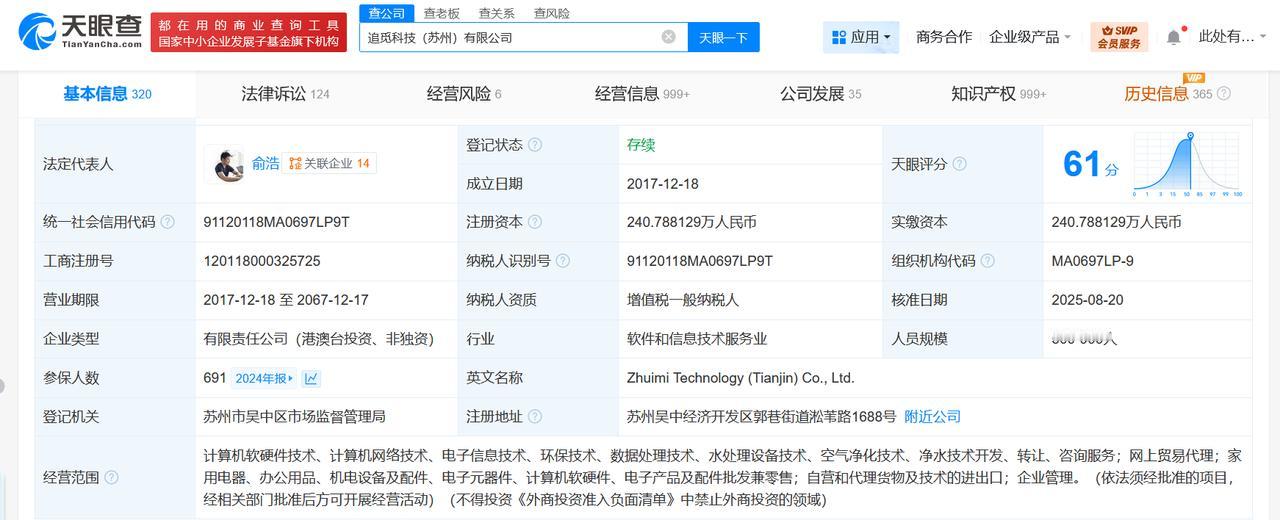 揭秘官宣造车的追觅科技公司
追觅科技已拥有电动汽车相关专利追觅官宣造车
据媒体报