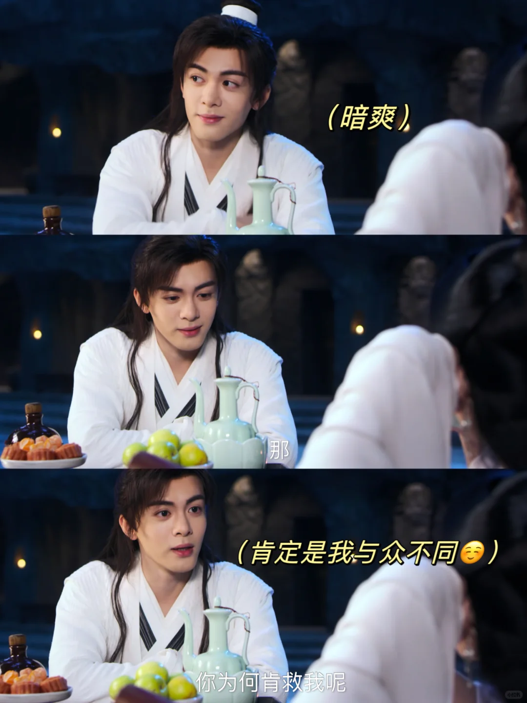 月下对饮感情升温☺️紫夜偷偷碰杯霍七暗爽