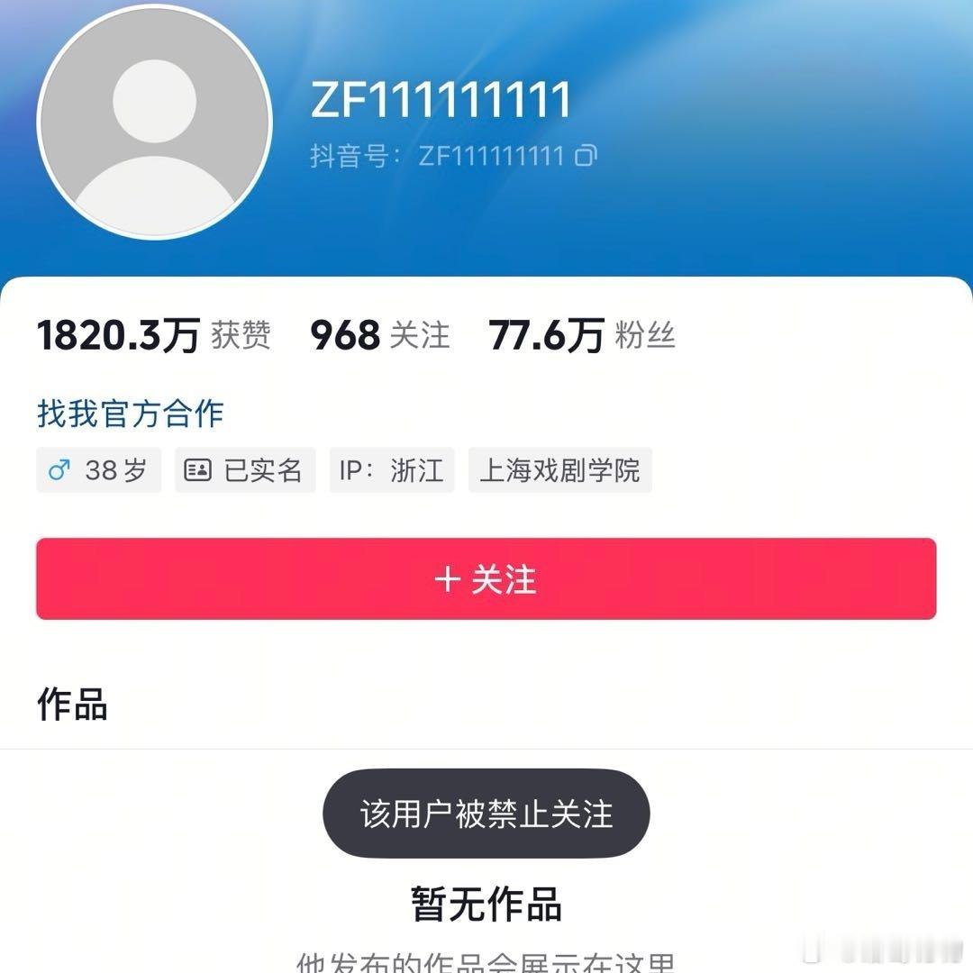 张兰干儿子账号被禁止关注 张兰的干儿子夏小健的账号因发布不实信息被禁止关注。夏小