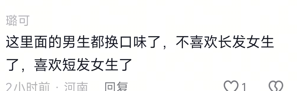 我真被貌合神离这个评论区笑拥了🤣妹妹太像小女孩了你怎么看😂😂😂 ​​​