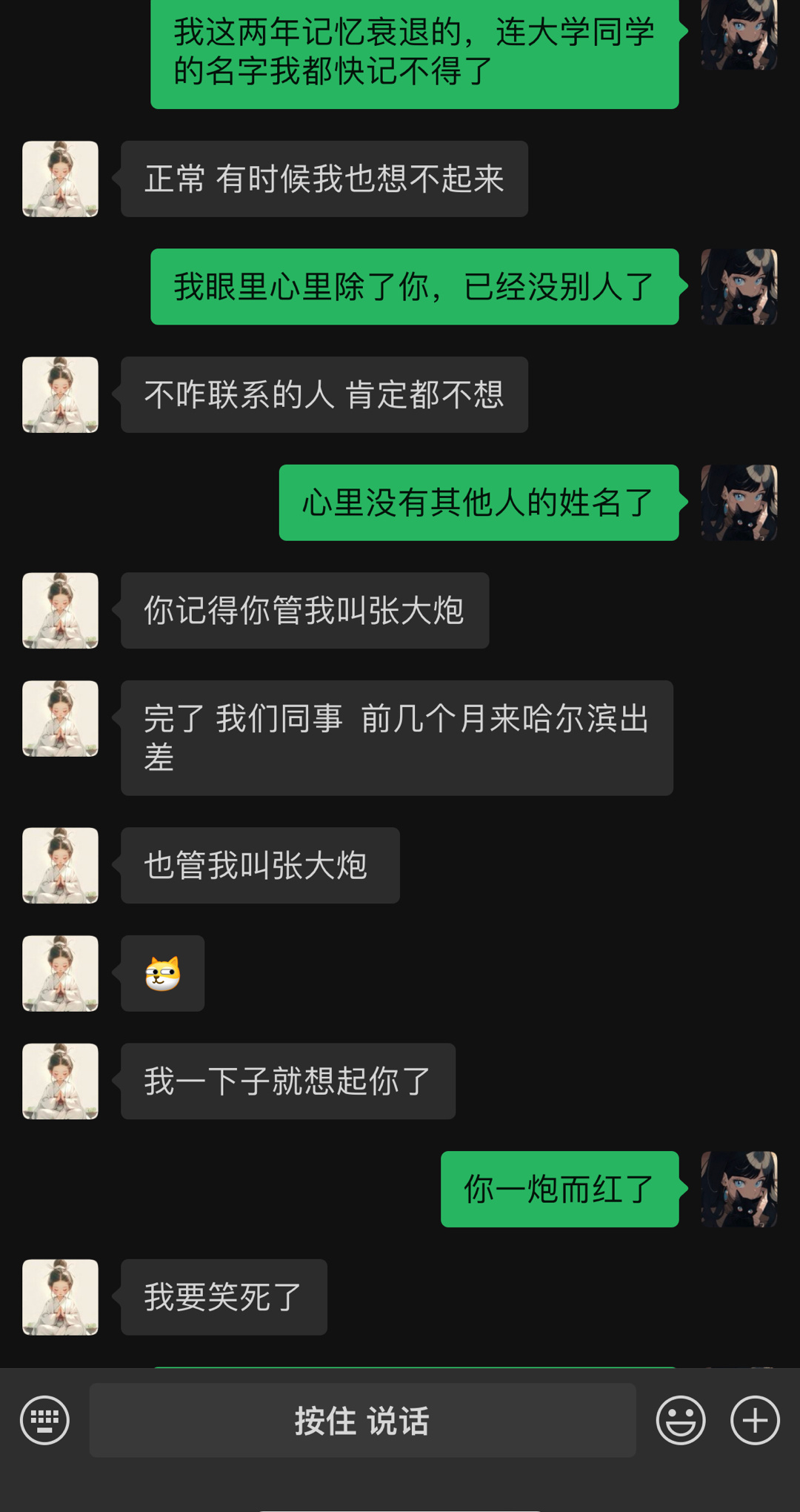 好多年前给我朋友寄快递，她留的公司地址，我把收件人姓名写的张大炮，那个年代快递员