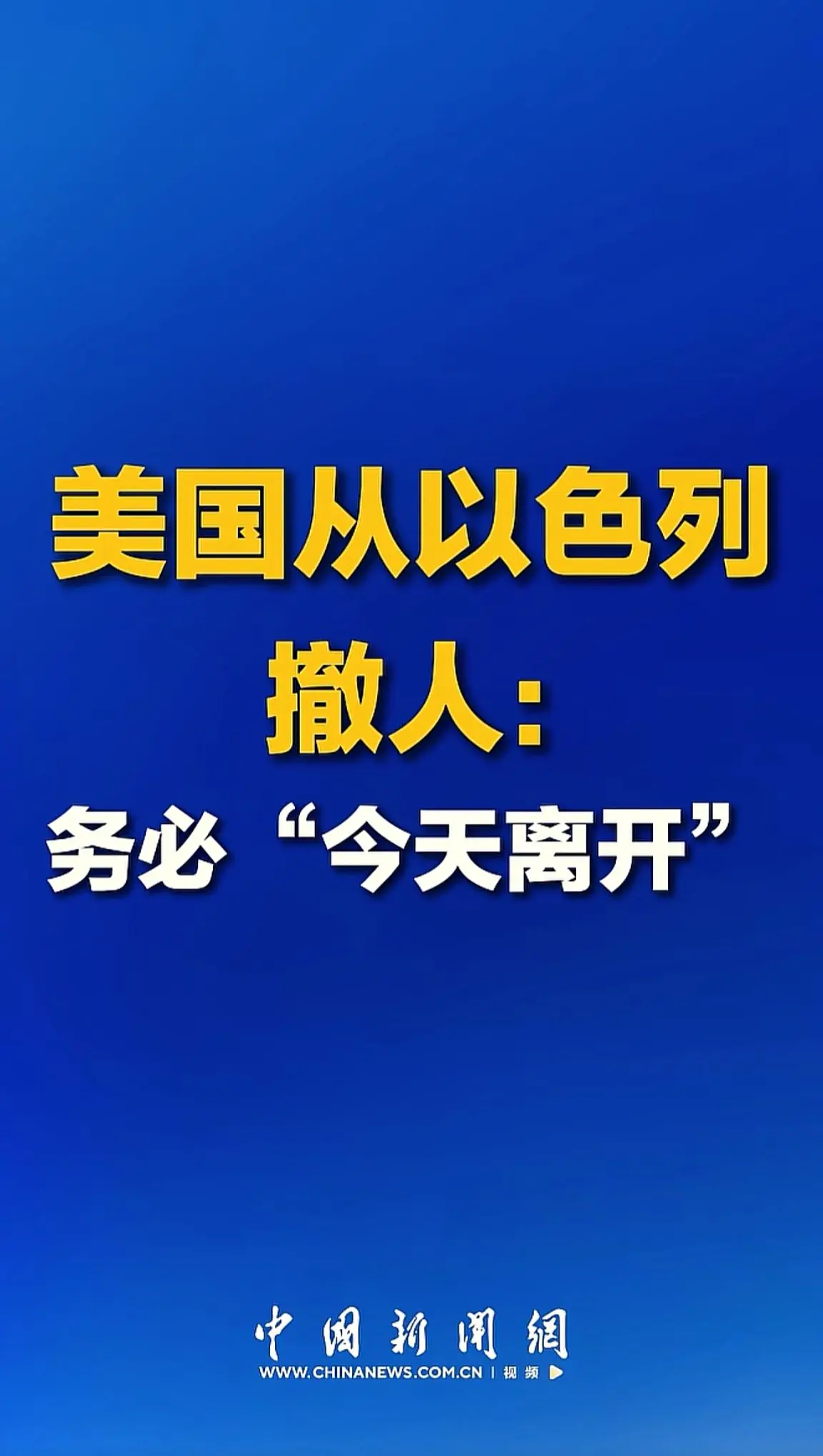 消息来源于网络