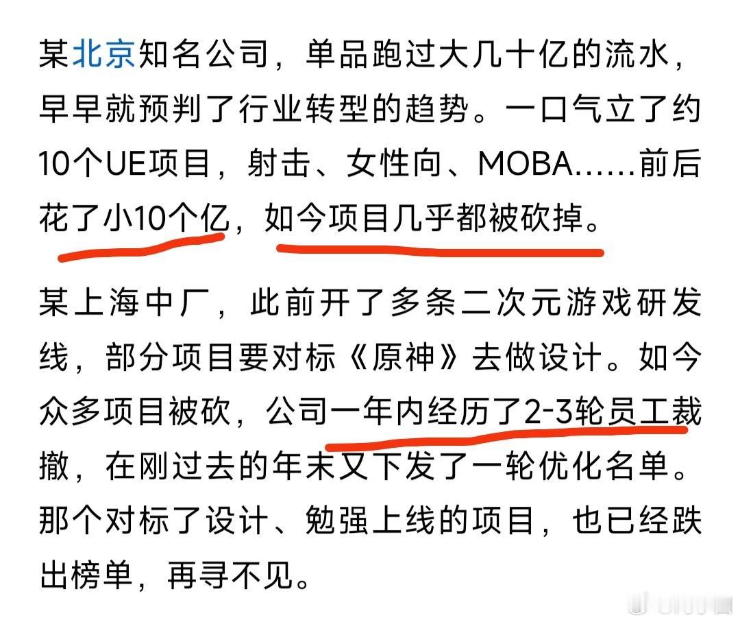 游戏行业如此，其他行业也差不多。未来一段时间，高举高打的策略不再适用，小举小打，