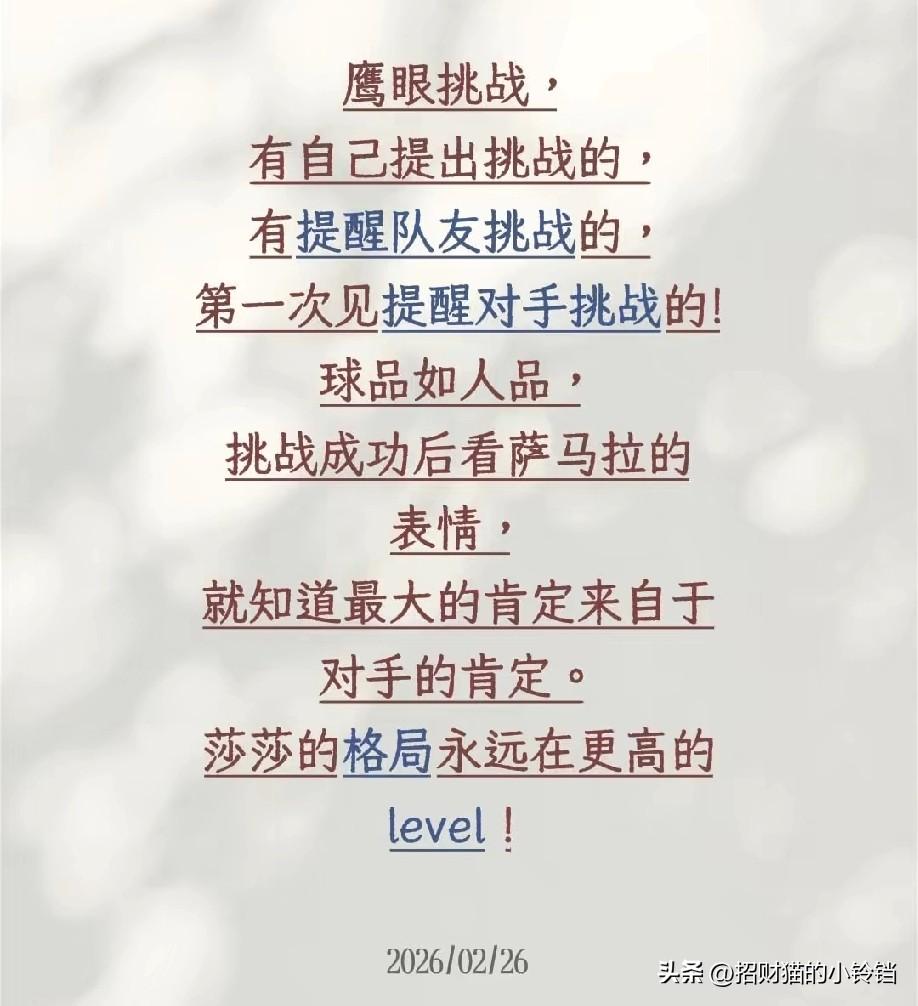 这就是我们都追的星⭐。莎莎就像小太阳，她的光遮挡了黑暗，为我们带来了温暖和光明。